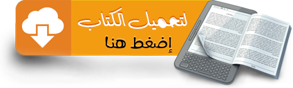 تحميل خمائل محائل ( ديوان شعر )